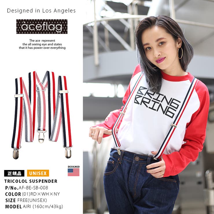 サスペンダー ベルト かっこいい 品番 Hkhm 本格派大人のb系 ホンカクハオトナノビイケイ のレディース ファッション通販 Shoplist ショップリスト