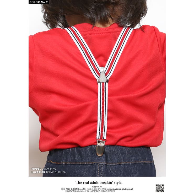 サスペンダー【AF BE SB | 本格派大人のB系 | 詳細画像11 