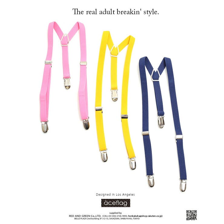 サスペンダー【AF BE SB | 本格派大人のB系 | 詳細画像7 