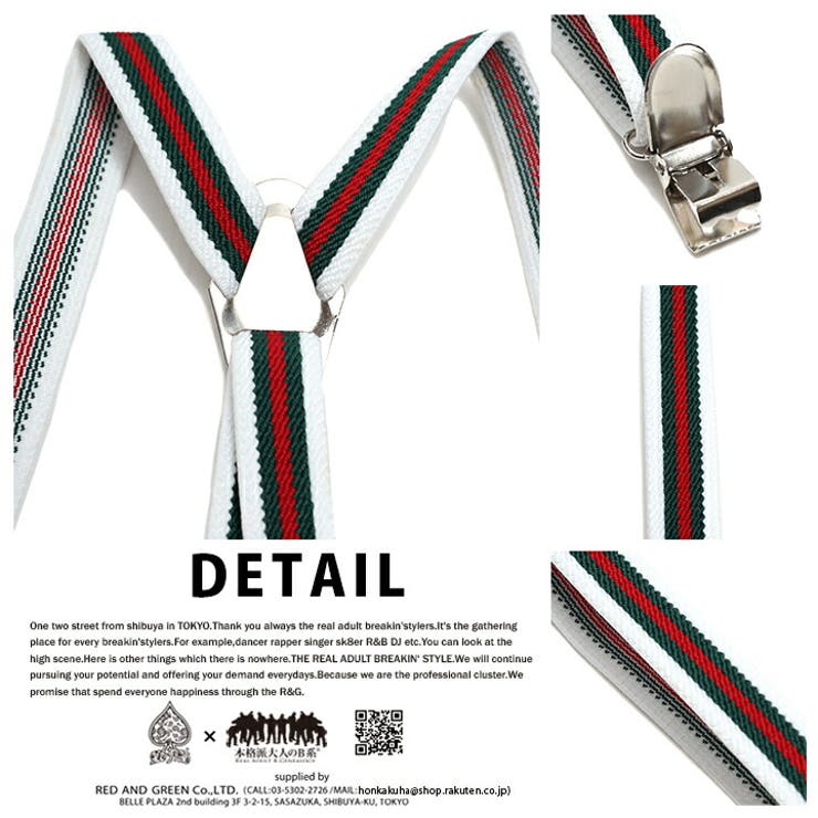 サスペンダー【AF BE SB | 本格派大人のB系 | 詳細画像9 