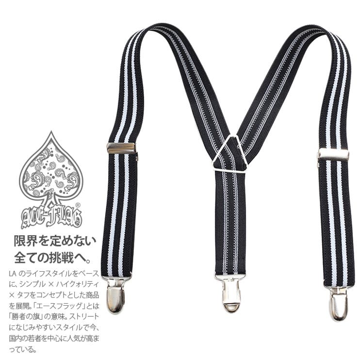 サスペンダー キッズサイズ 【AF | 本格派大人のB系 | 詳細画像6 
