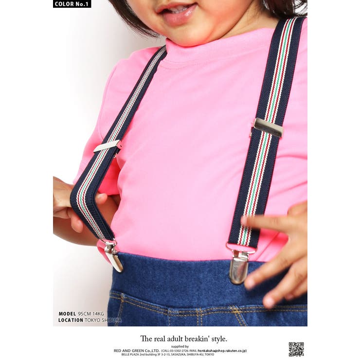 サスペンダー キッズサイズ 【AF | 本格派大人のB系 | 詳細画像4 