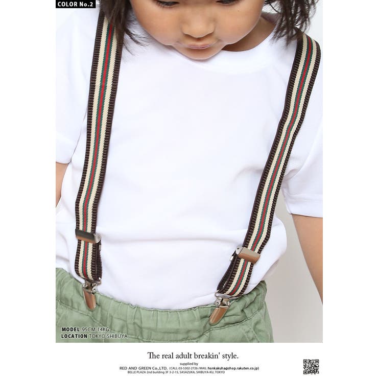 サスペンダー キッズサイズ 【AF | 本格派大人のB系 | 詳細画像5 