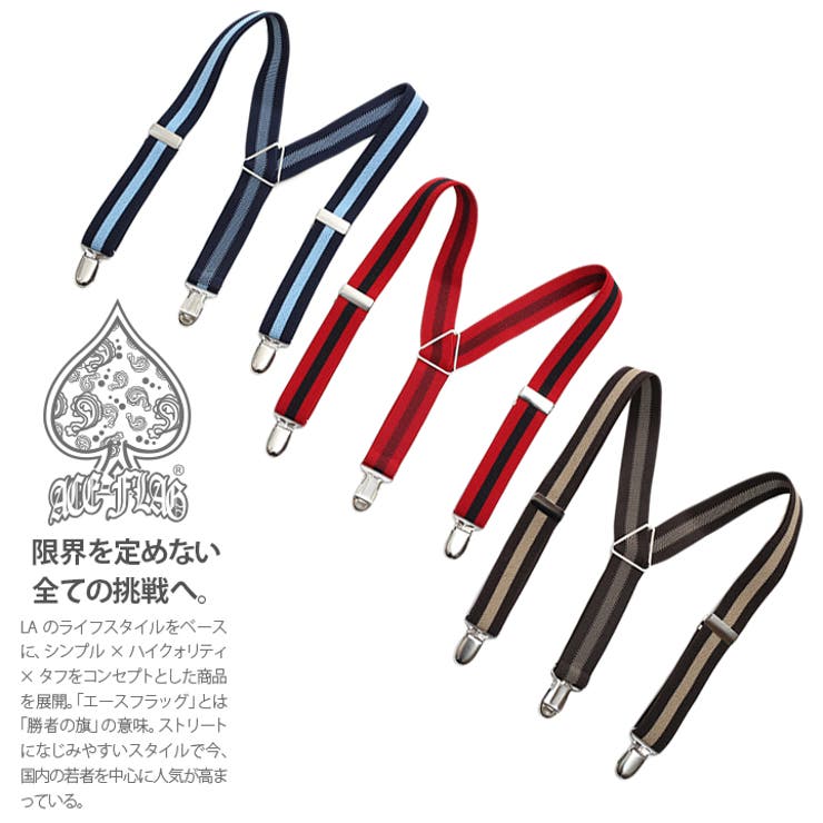 サスペンダー キッズサイズ 【AF | 本格派大人のB系 | 詳細画像1 