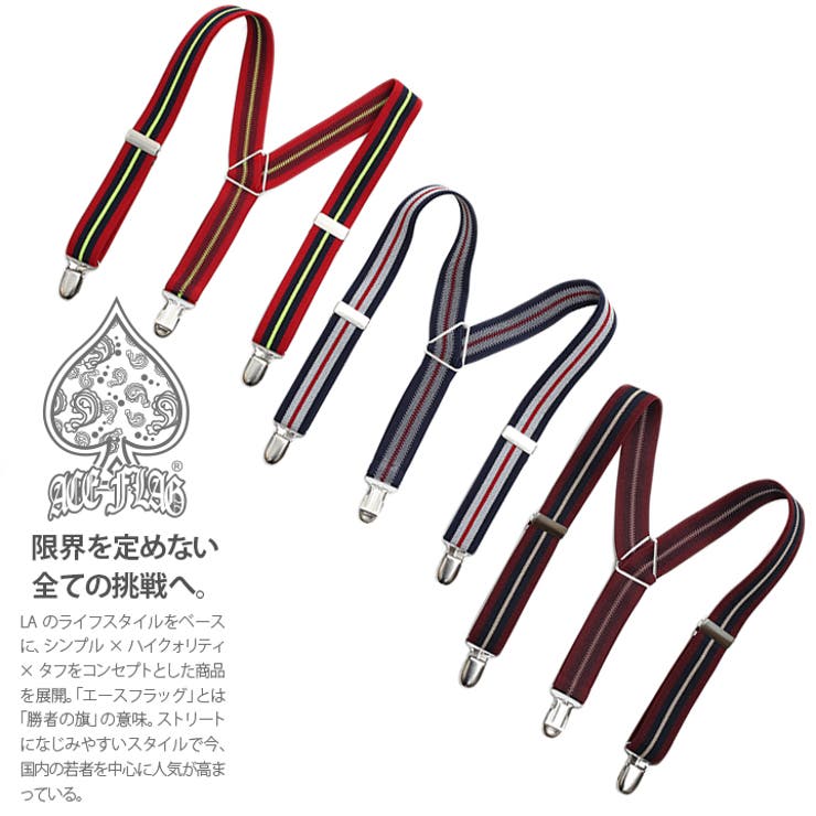 サスペンダー キッズサイズ 【AF | 本格派大人のB系 | 詳細画像1 