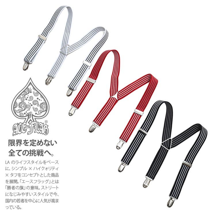 サスペンダー キッズサイズ 【AF | 本格派大人のB系 | 詳細画像1 