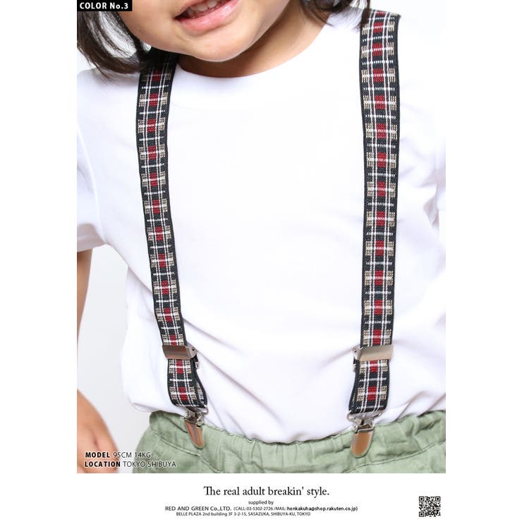 サスペンダー キッズサイズ 1歳から5歳 | 本格派大人のB系  | 詳細画像10 