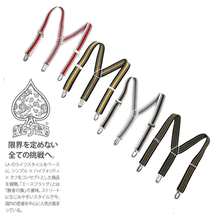 サスペンダー キッズサイズ 【AF | 本格派大人のB系 | 詳細画像1 