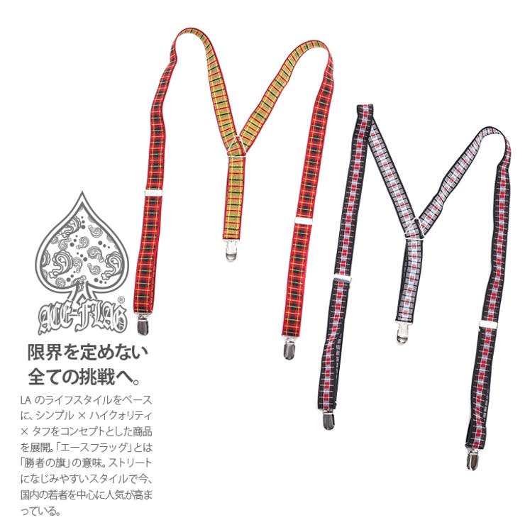 サスペンダー メンズ レディース[品番：HKHM0002801]｜本格派