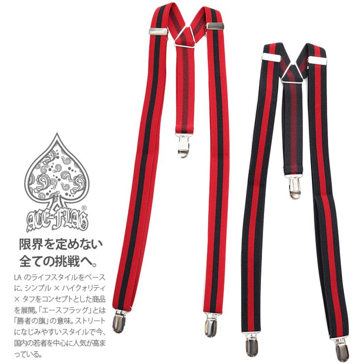サスペンダー メンズ レディース[品番：HKHM0002803]｜本格派