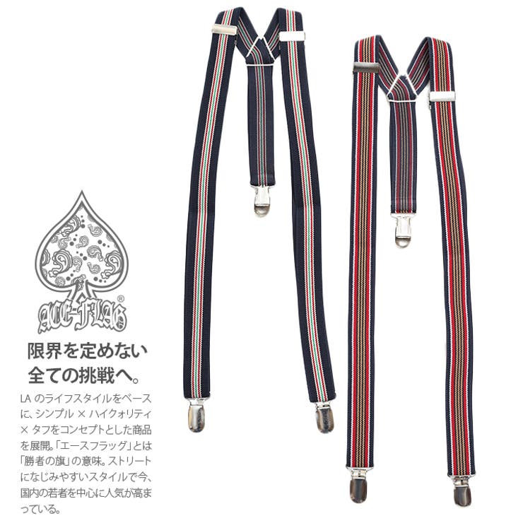 サスペンダー メンズ レディース | 本格派大人のB系 | 詳細画像2 