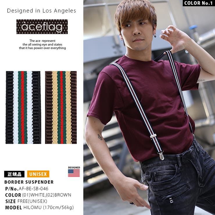 サスペンダー メンズ レディース 品番 Hkhm 本格派大人のb系 ホンカクハオトナノビーケイ のメンズファッション 通販 Shoplist ショップリスト