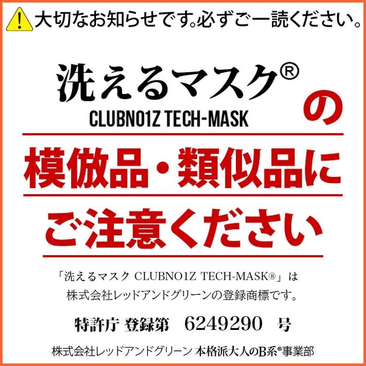 エースフラッグのキッズサイズのマスク