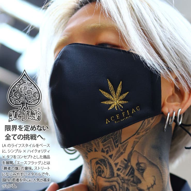 マスクace Flag エースフラッグ 品番 Hkhm 本格派大人のb系 ホンカクハオトナノビーケイ のメンズファッション通販 Shoplist ショップリスト マスクace Flag エースフラッグ 品番 Hkhm 本格派大人のb系 ホンカクハオトナノビーケイ のメンズファッション通販 Shoplist ショップリスト