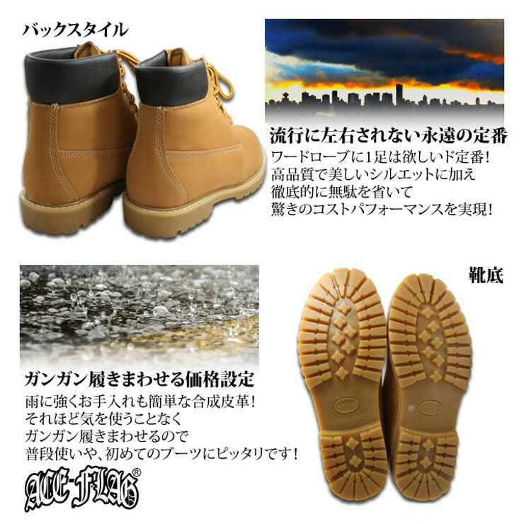 ACEFLAG(エースフラッグ)のブーツ(靴)前身