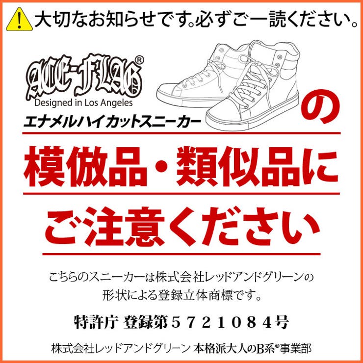 ACEFLAG(エースフラッグ)のスニーカー(靴)