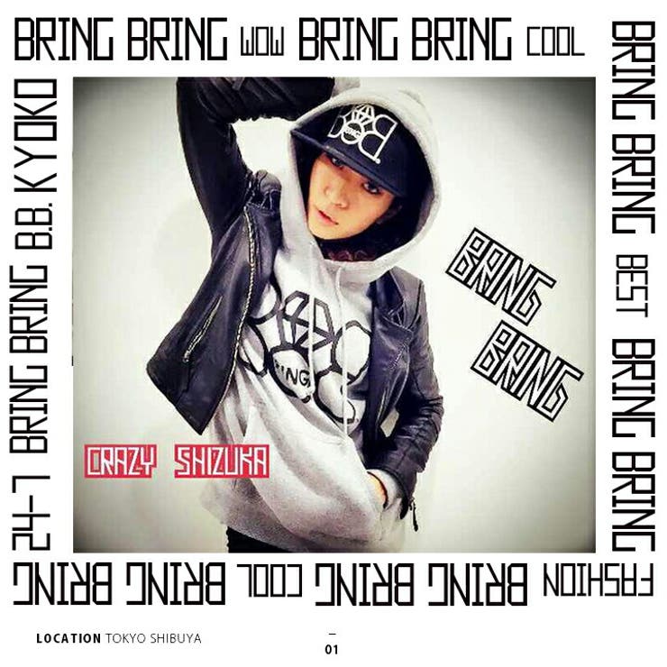 本格派大人のB系はBRINGBRING(ブリンブリン)の正規代理店です。