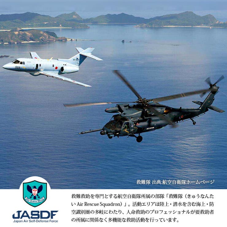 レスキュー(防衛省自衛隊グッズ)のキャップ(帽子)のブランド説明文入り画像(モデル画像1)