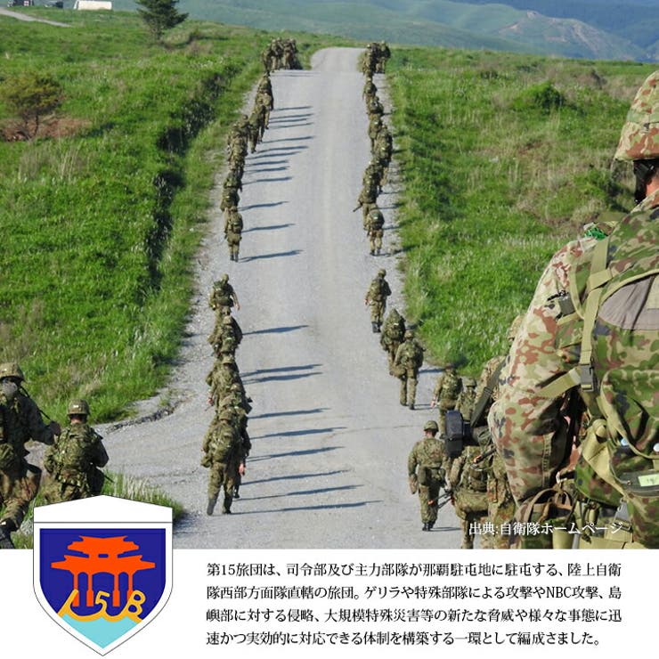 第15旅団(防衛省陸上自衛隊グッズ)のワッペン(パッチ/PX品）のブランド説明文入り画像(モデル画像1)