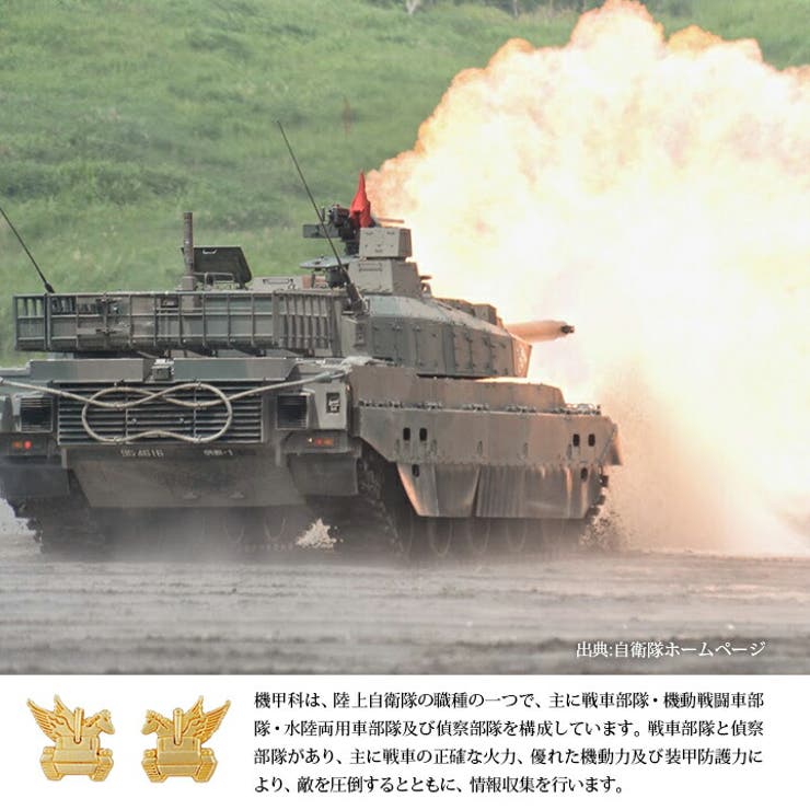 ワッペン自衛隊 グッズ 陸上自衛隊[品番：HKHM0006581]｜本格派