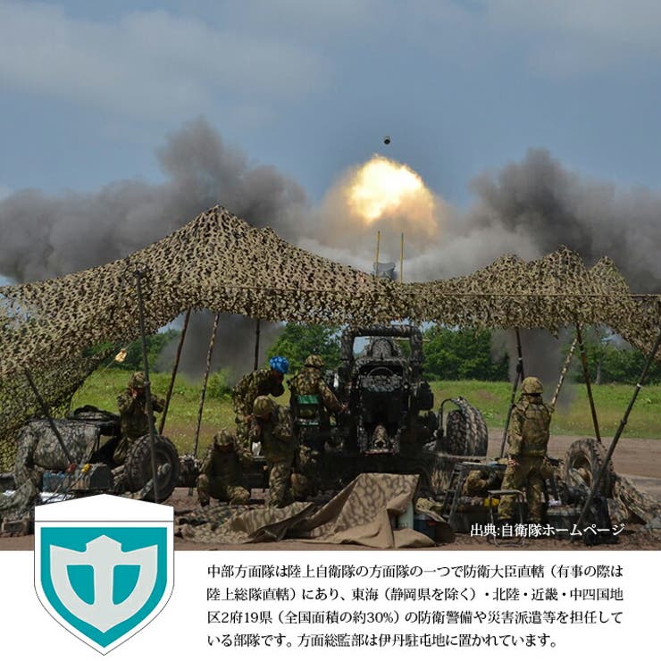 ワッペン自衛隊 グッズ 陸上自衛隊 | 本格派大人のB系  | 詳細画像3 