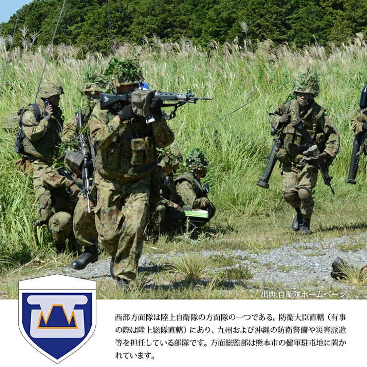 ワッペン自衛隊 グッズ 陸上自衛隊 | 本格派大人のB系  | 詳細画像3 
