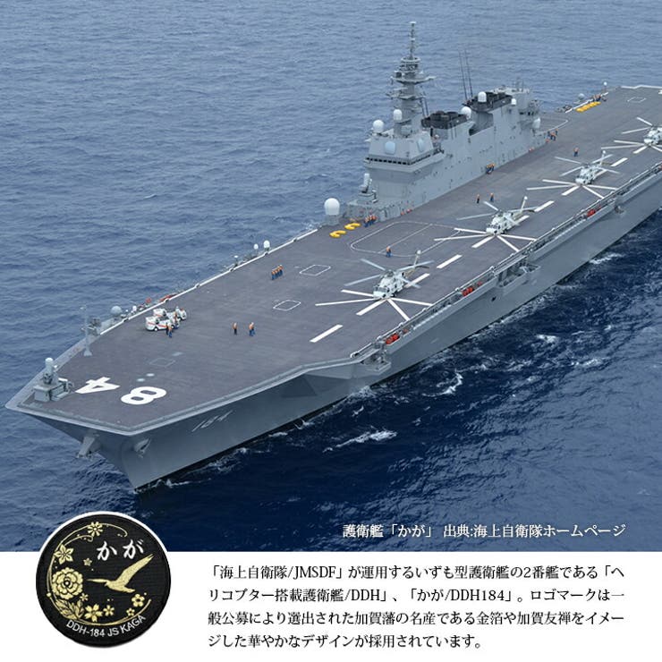 ピンバッジ自衛隊 グッズ 護衛艦[品番：HKHM0006510]｜本格派