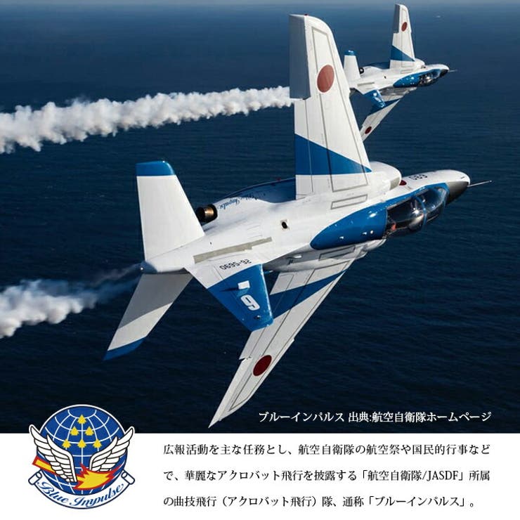 商品画像：自衛隊グッズ 航空自衛隊 ブルーインパルス 2017ツアー LED 1