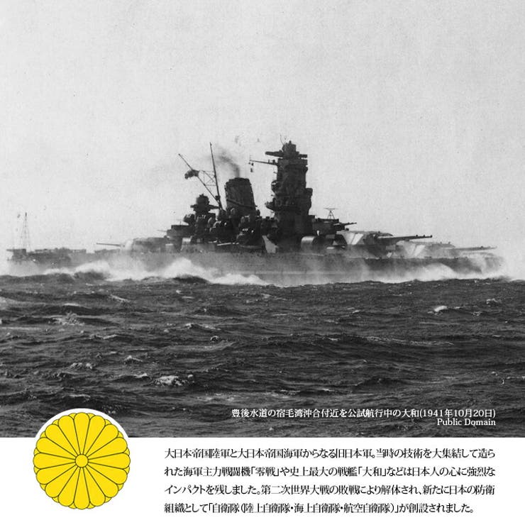 ピンバッジ旧日本軍 グッズ 大日本帝国海軍[品番：HKHM0006526]｜本格