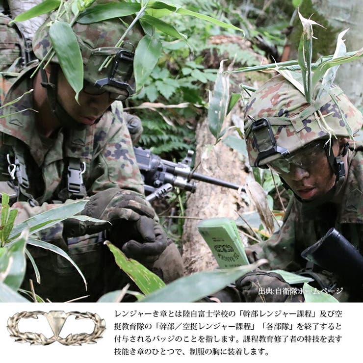 ピンバッジ自衛隊 グッズ 陸上自衛隊[品番：HKHM0006523]｜本格
