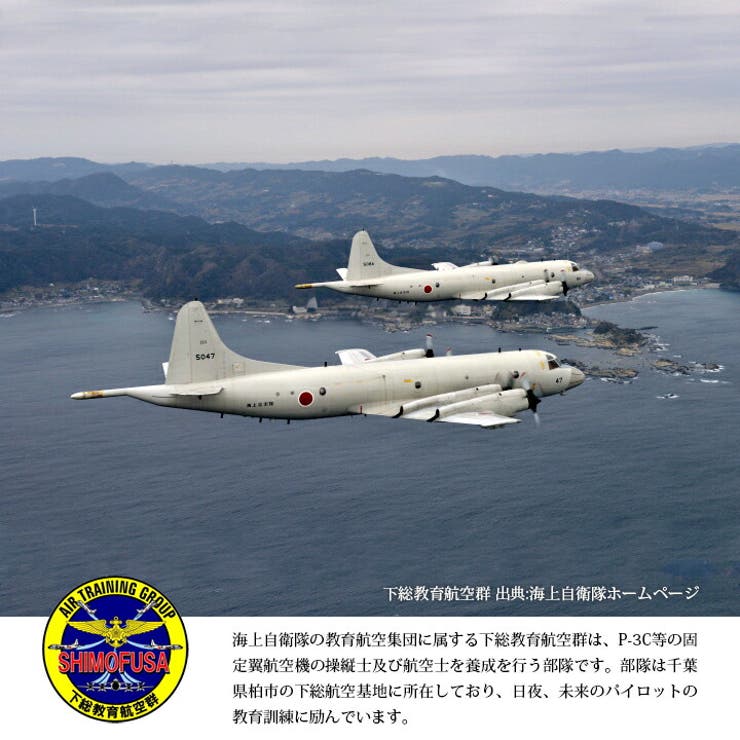 下総教育航空群(防衛省海上自衛隊グッズ)のキャップ(帽子)の品番と展開カラー