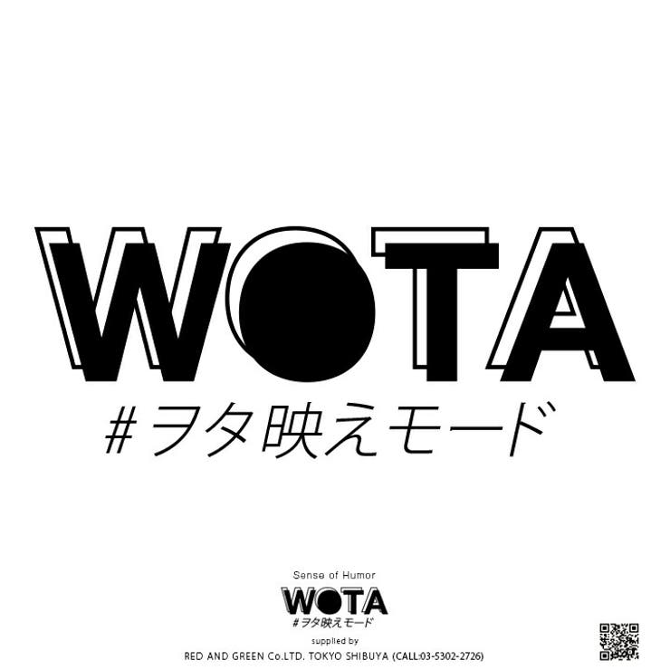 本格派大人のB系はヲタ映えモード(アホ研究所/バカT)の正規代理店です。