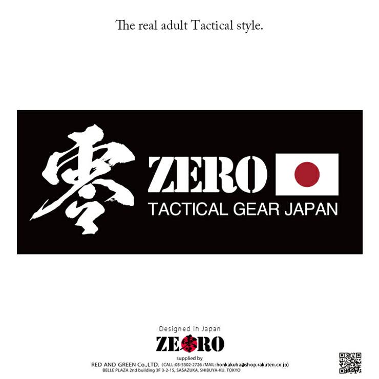 本格派大人のB系はZERO(零)の正規代理店です。