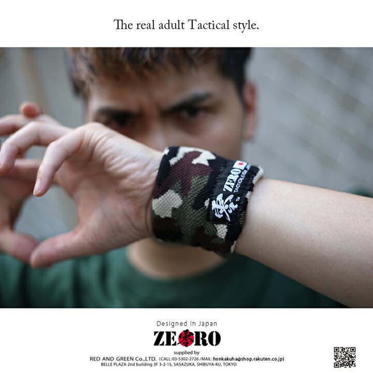 本格派大人のB系はZERO(零)の正規代理店です。