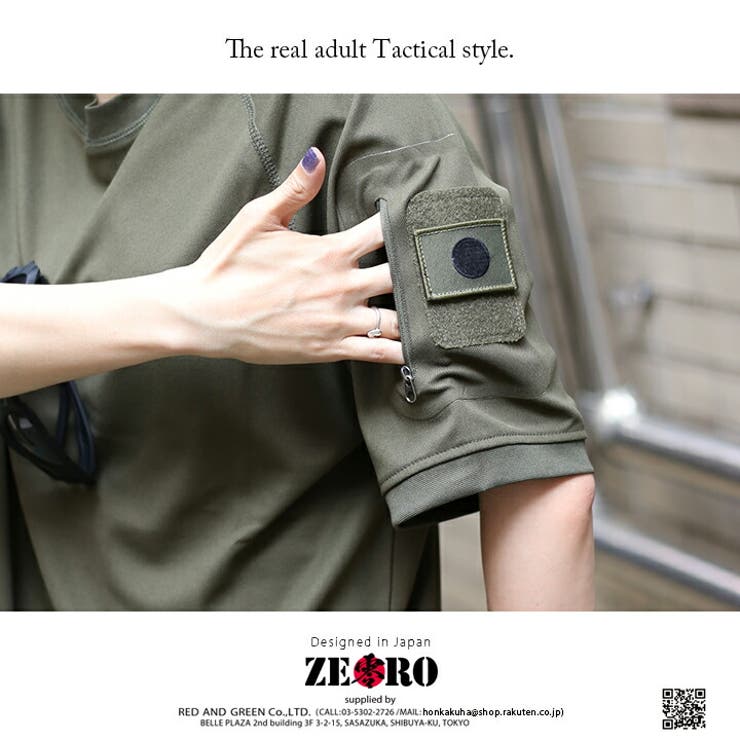 本格派大人のB系はZERO(零)の正規代理店です。