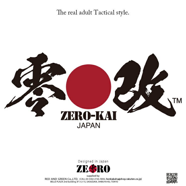 本格派大人のB系はZERO(零)の正規代理店です。