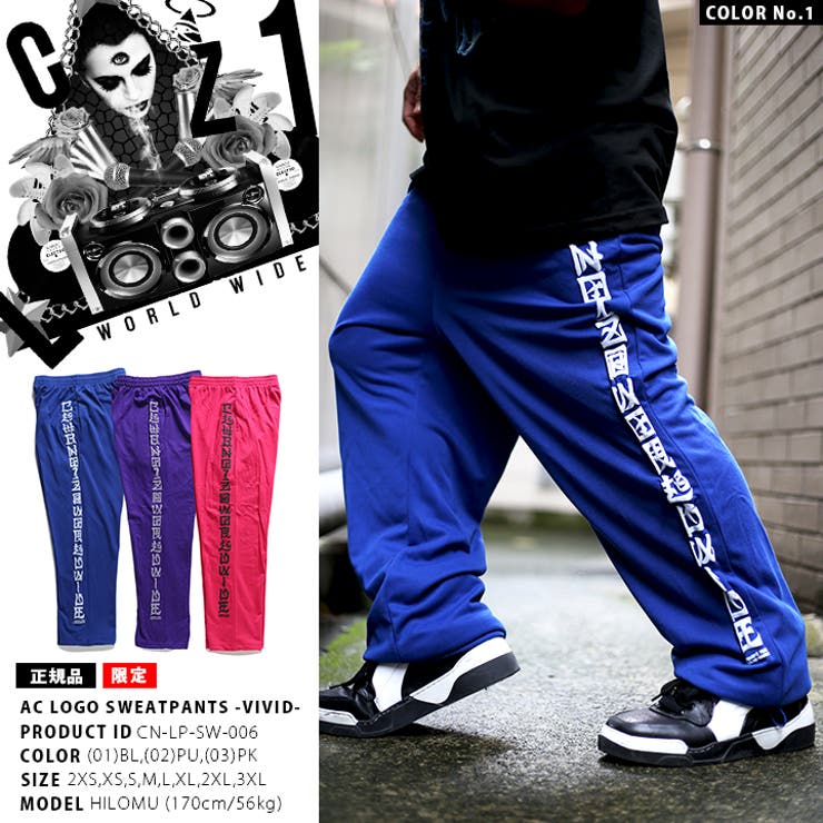 スウェットパンツ クラブノイズ CLUB | 本格派大人のB系 | 詳細画像3 