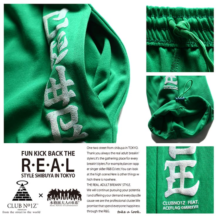 スウェットパンツ クラブノイズ CLUB | 本格派大人のB系 | 詳細画像9 