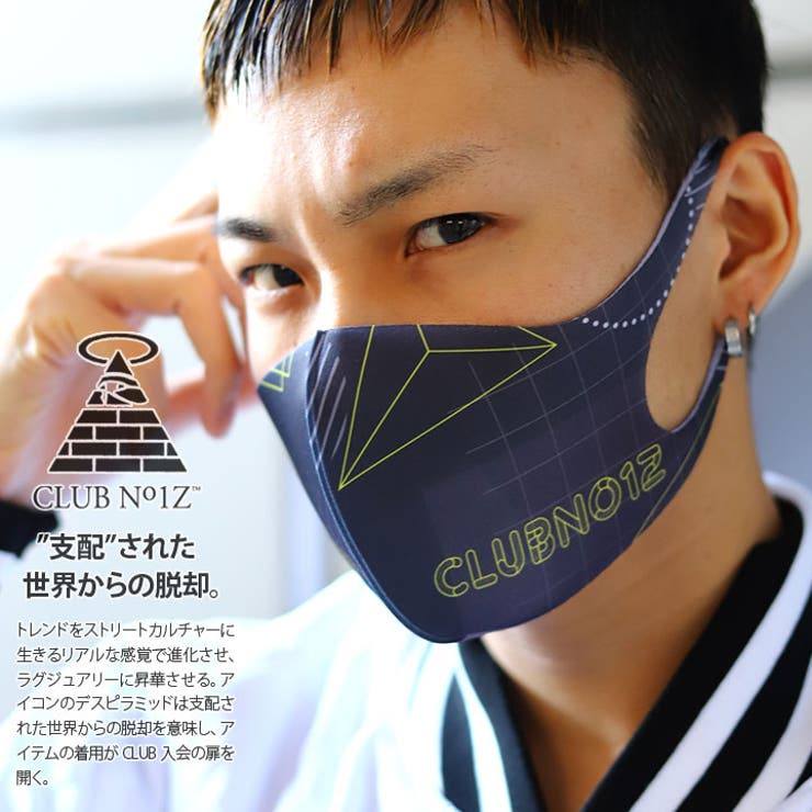 マスク 洗える 布 | 本格派大人のB系  | 詳細画像1 