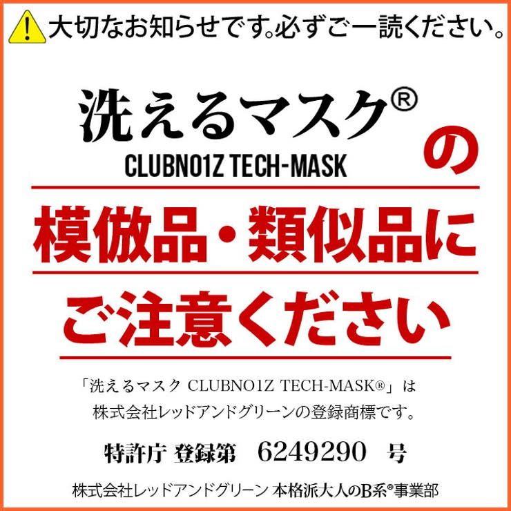 本格派大人のB系はCLUBNO1Z(クラブノイズ)の正規代理店です。
