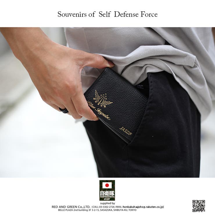 名刺ケース 防衛省自衛隊グッズ メンズ