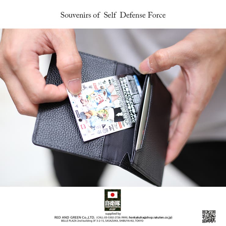 名刺ケース 防衛省自衛隊グッズ メンズ