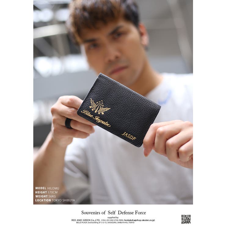 名刺ケース 防衛省自衛隊グッズ メンズ
