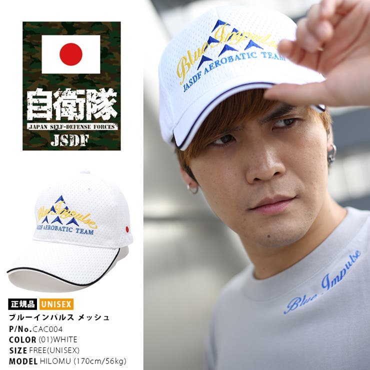 帽子 【CAC004】 防衛省自衛隊グッズ | 本格派大人のB系  | 詳細画像3 