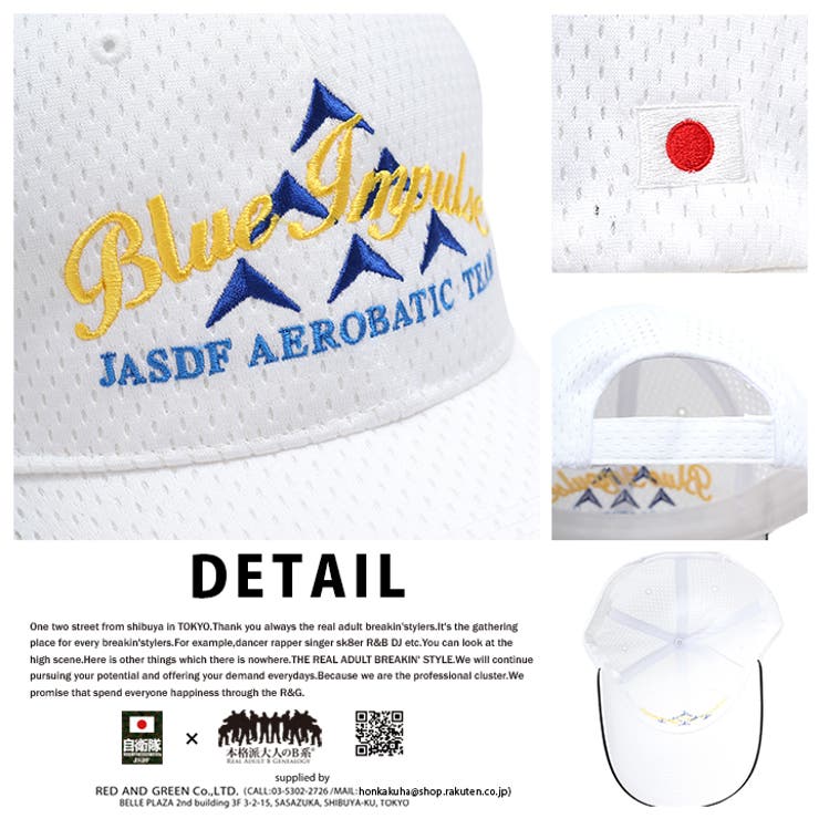 帽子 【CAC004】 防衛省自衛隊グッズ | 本格派大人のB系  | 詳細画像9 