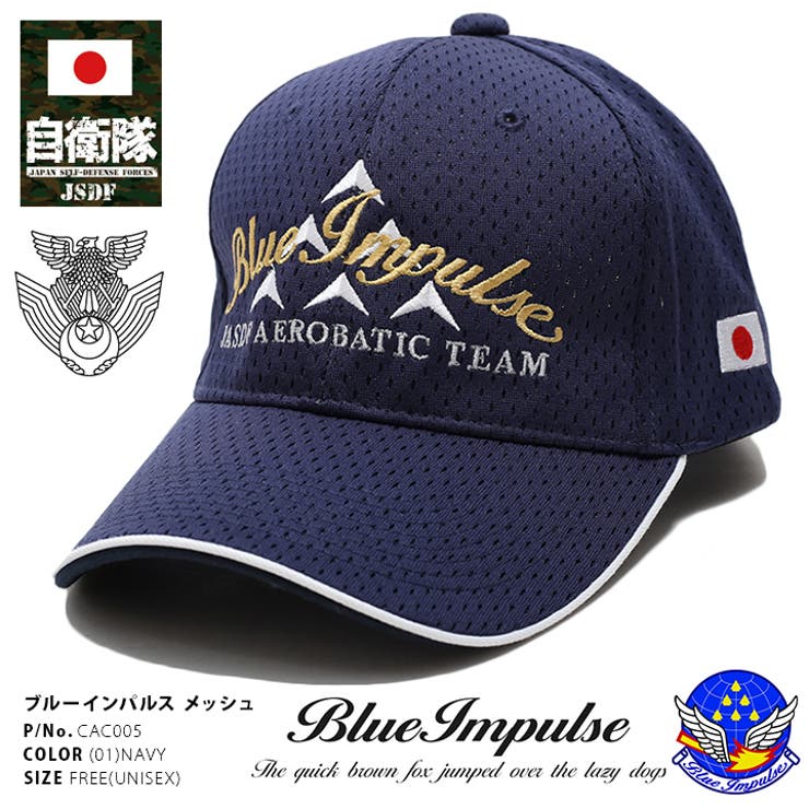 帽子 防衛省自衛隊グッズ ブルーインパルス | 本格派大人のB系  | 詳細画像3 