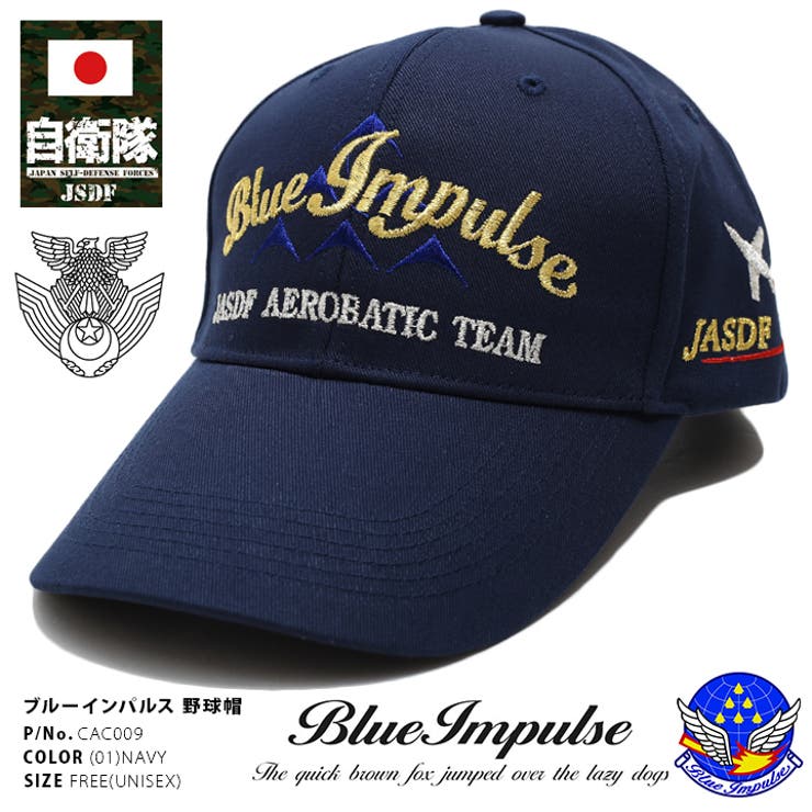 帽子 【CAC009】 防衛省自衛隊グッズ | 本格派大人のB系  | 詳細画像2 