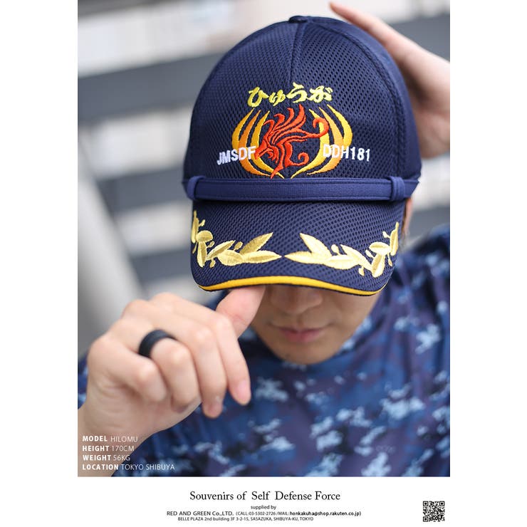 帽子 防衛省自衛隊グッズ メンズ | 本格派大人のB系  | 詳細画像1 