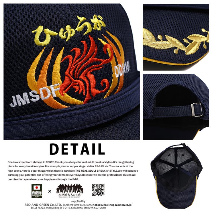 帽子 防衛省自衛隊グッズ メンズ | 本格派大人のB系  | 詳細画像9 