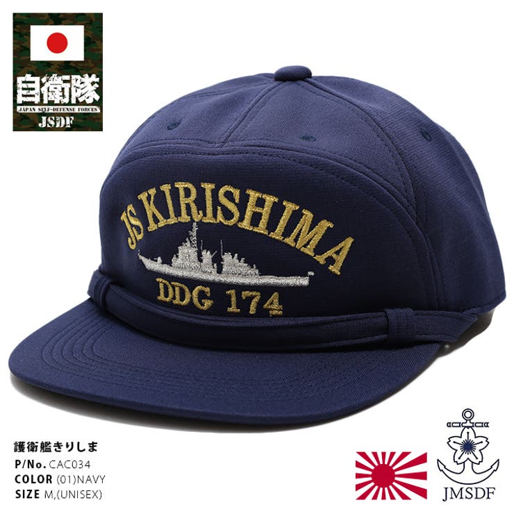 帽子 【CAC034】 防衛省自衛隊グッズ | 本格派大人のB系  | 詳細画像2 